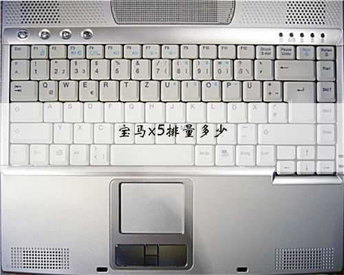 宝马x5排量多少