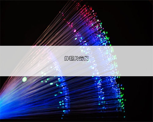 <b>拌藕片窍门</b>