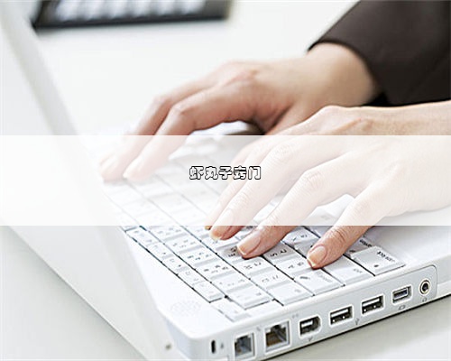 虾丸子窍门