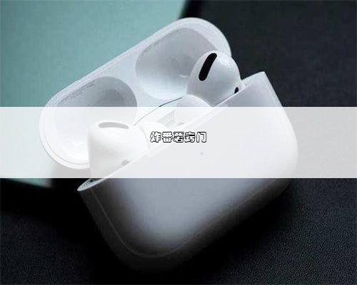 <b>炸番薯窍门</b>