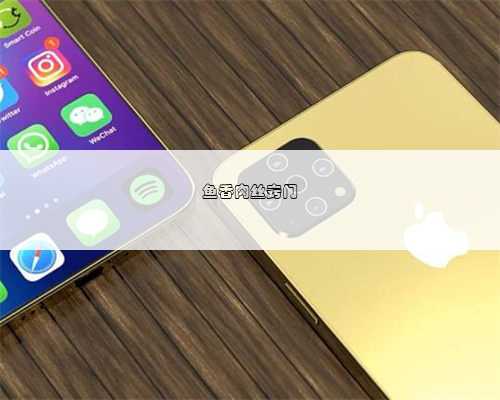 鱼香肉丝窍门