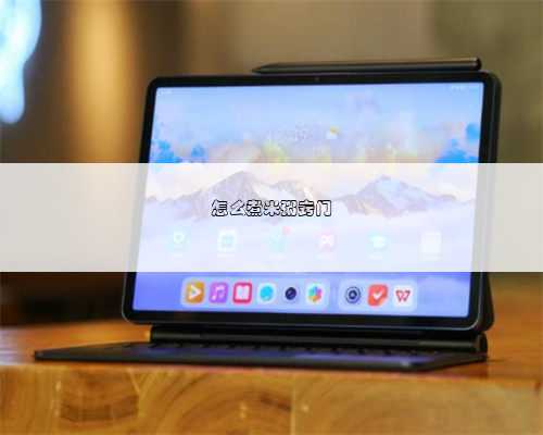 怎么煮米粥窍门