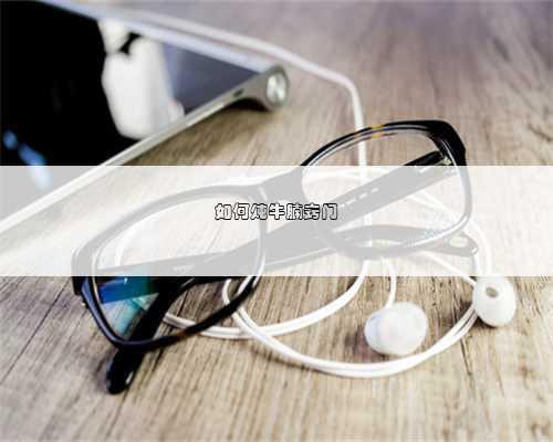 如何炖牛腩窍门