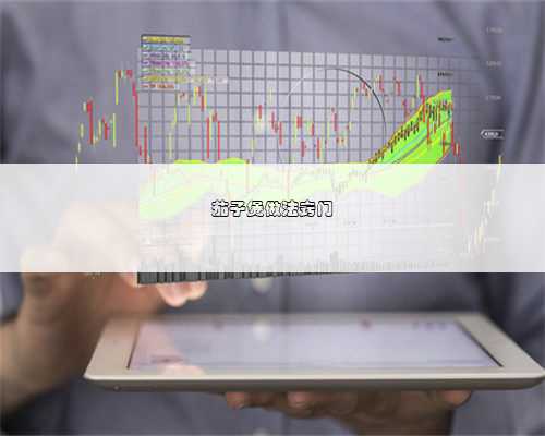 茄子煲做法窍门