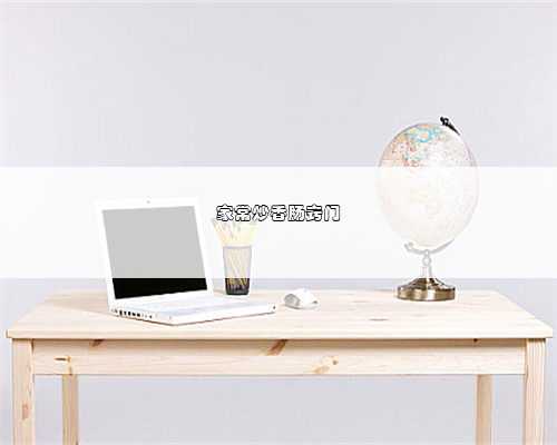 家常炒香肠窍门