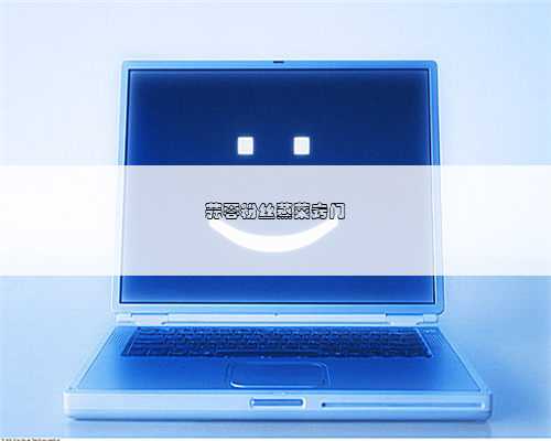 蒜蓉粉丝蒸菜窍门