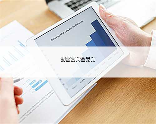 清蒸菜大全窍门