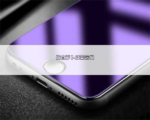 腌白萝卜咸菜窍门