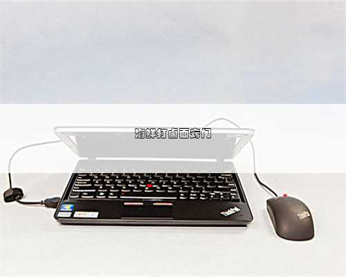 海鲜打卤面窍门