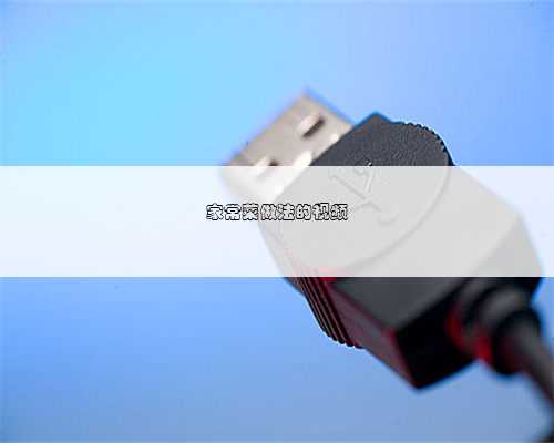 家常菜做法的视频