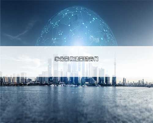 家常菜做法菜谱窍门