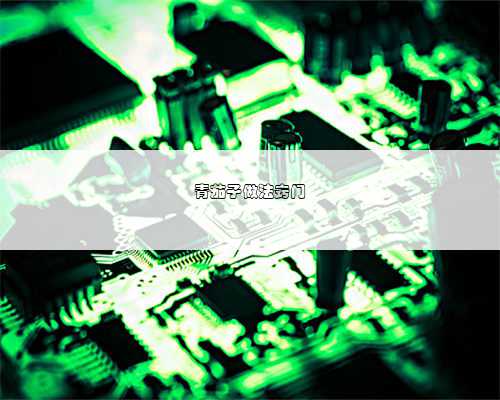 青茄子做法窍门