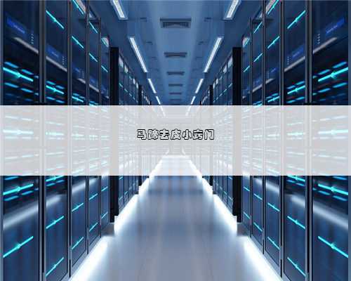 马蹄去皮小窍门