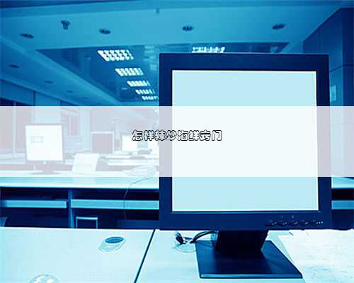 怎样辣炒海鲜窍门