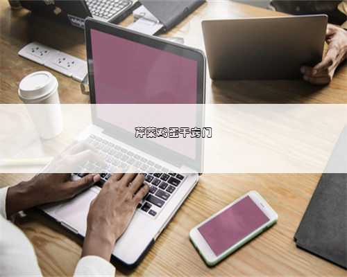 芹菜鸡蛋干窍门