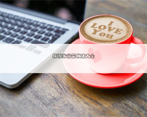 辣椒家常菜做法大全
