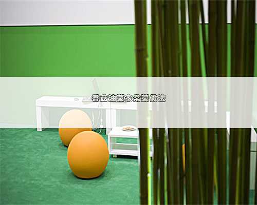 香菇油菜家常菜做法